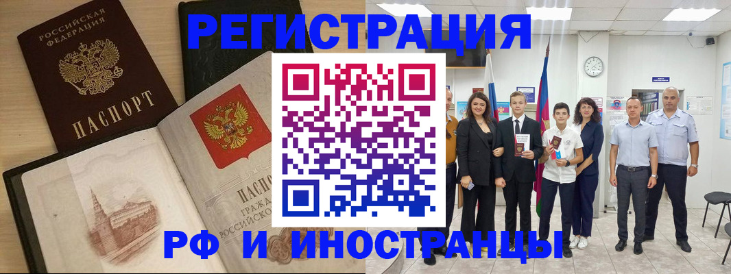 прописка поиск в Реутове