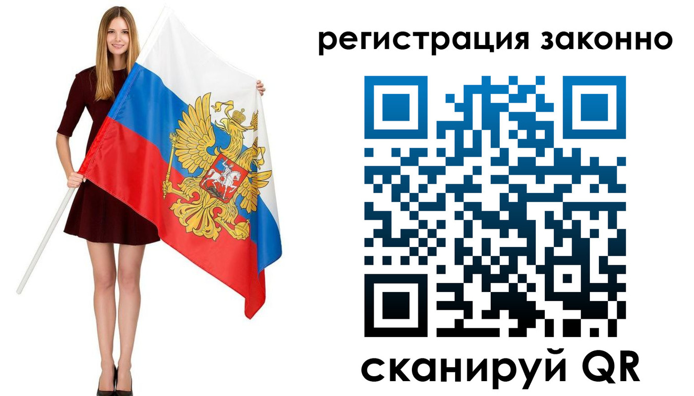 прописка 2025 в Реутове