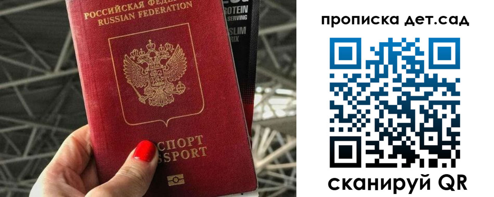 где прописаться в Реутове