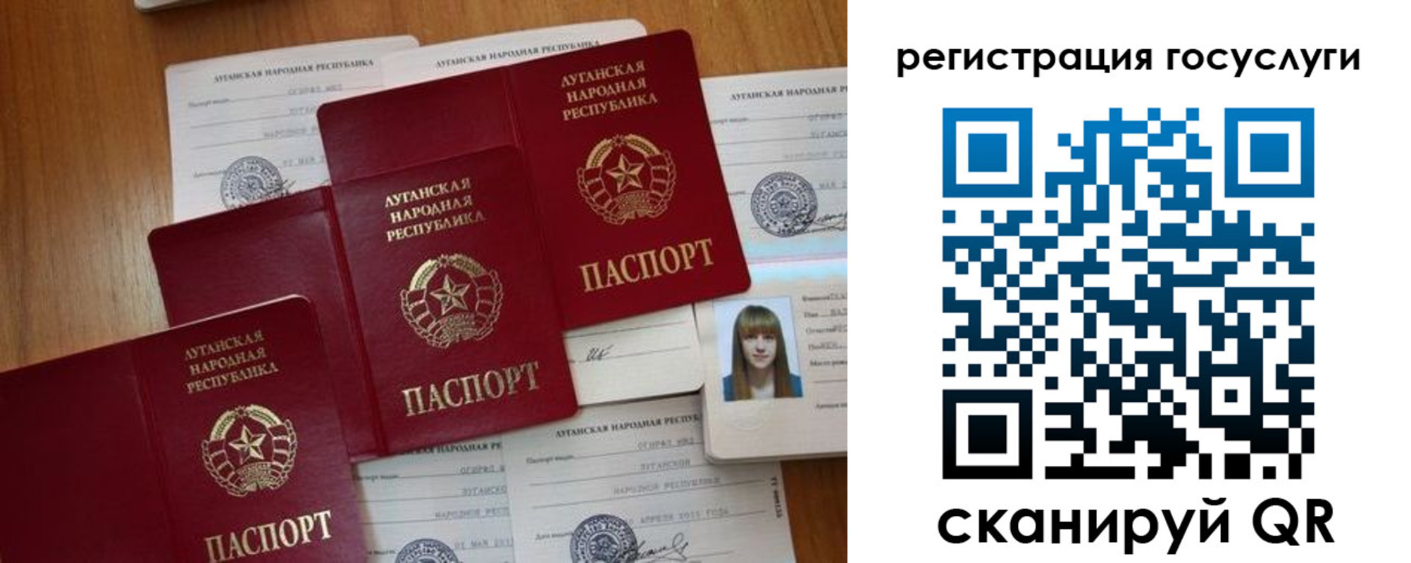 прописка штамп в Реутове