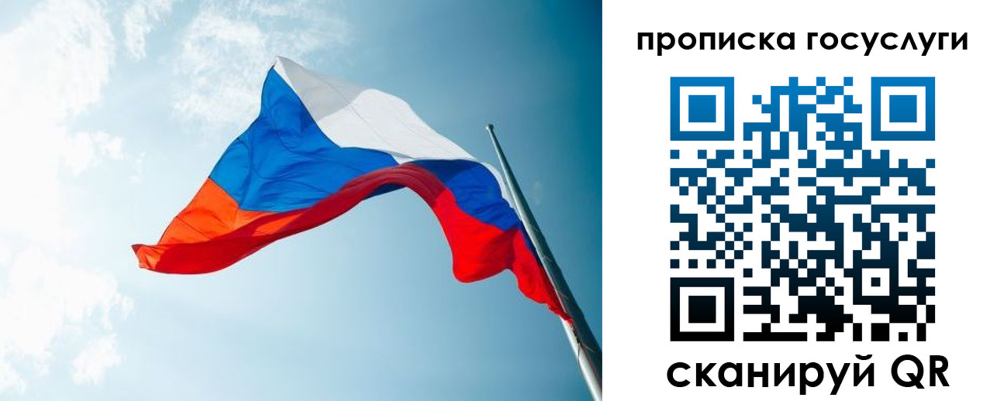 регистрация для школы в Реутове