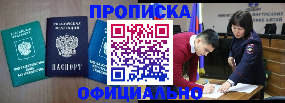 временная регистрация купить в Реутове