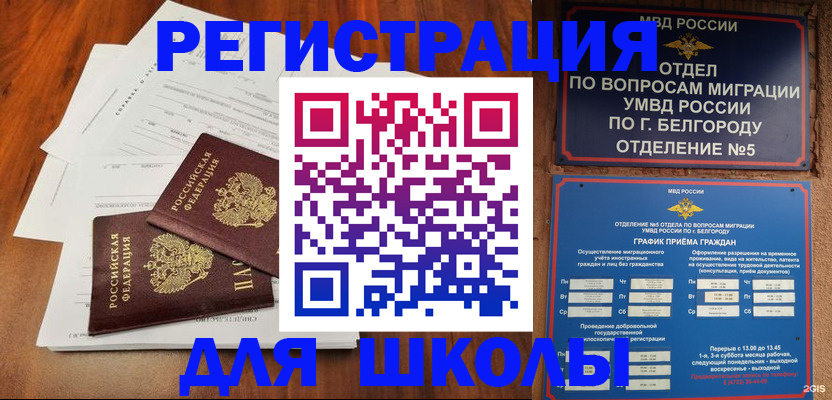 прописка поиск в Реутове