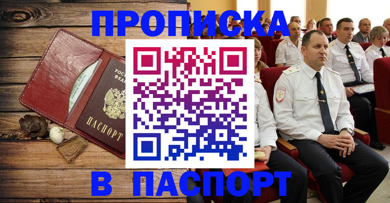 временная регистрация гарантия в Реутове