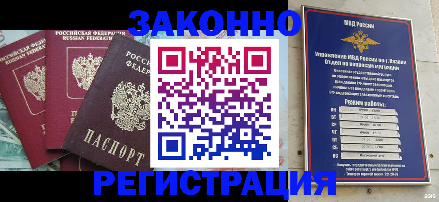 временная регистрация поиск в Реутове